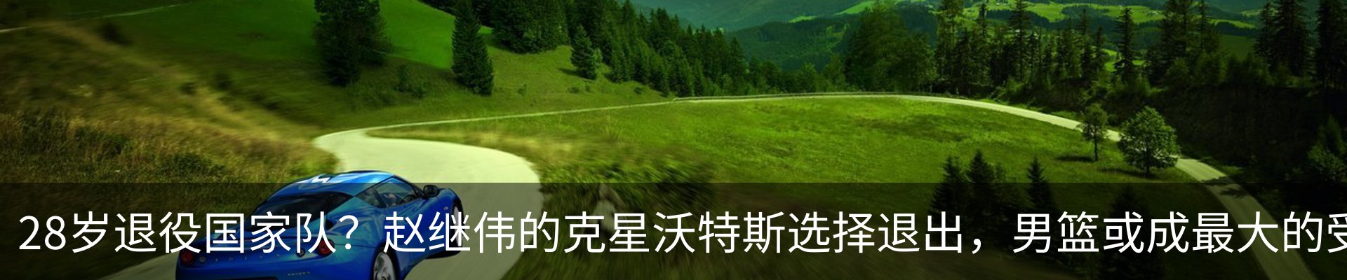 热点资讯